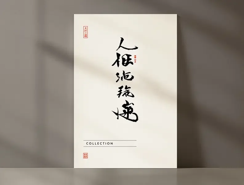 国风美学 - 免费精品视频 国风美学 专题合集